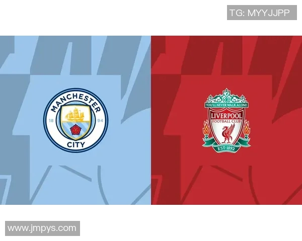 2019年曼彻斯特城与利物浦的经典对决回顾与战术分析