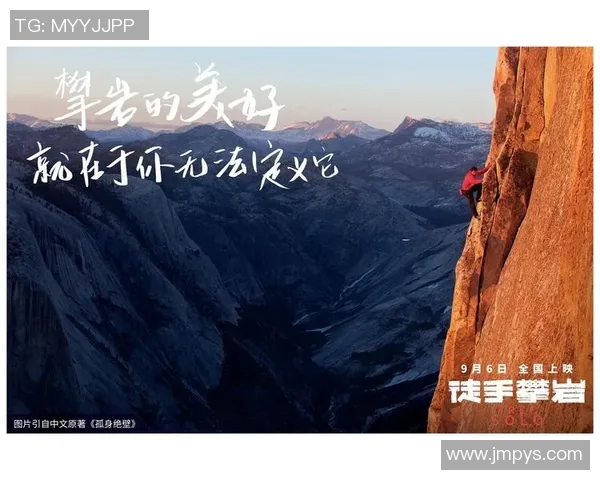 对话攀岩女将周芳探索她的攀岩生涯与心路历程MBA 对话攀岩女将周芳探索她的攀岩生涯与心路历程MBA